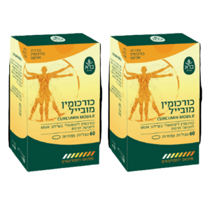 מבצע זוגי | כורכומין מובייל | בשילוב MSM | תוסף תזונה | 120 טבליות |