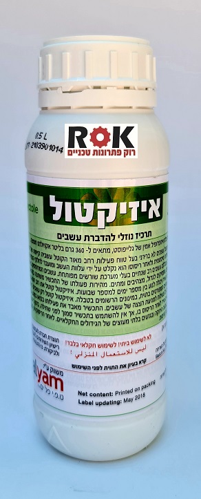 איזיקטול 0.5 ליטר