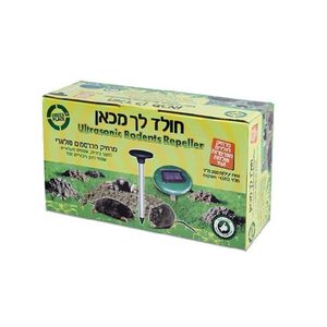 חולד לך מכאן 