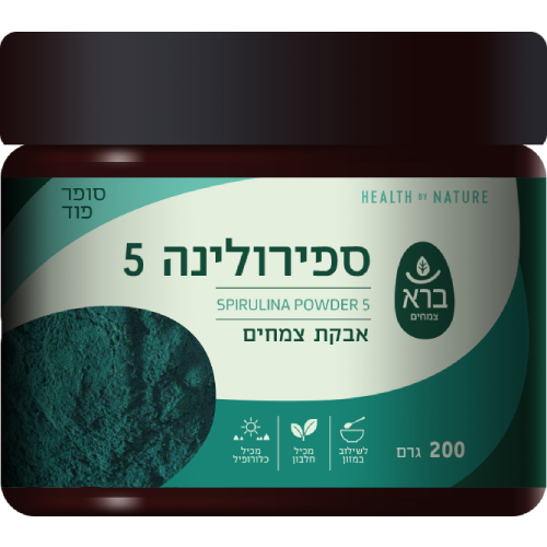 ברא אבקת ספירולינה 5 200 גרם - ברא צמחים