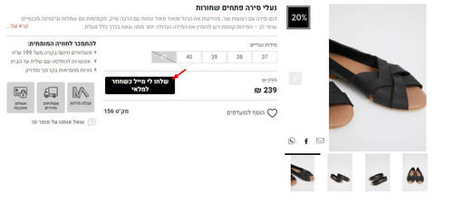עדכנו אותי כשהמוצר חזר למלאי