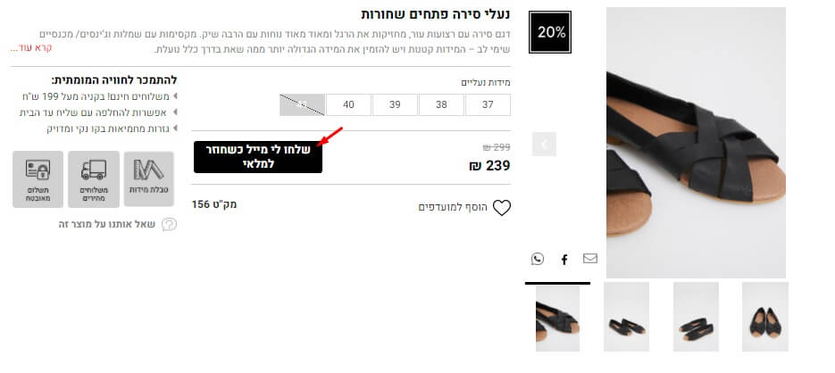 עדכנו אותי כשהמוצר חזר למלאי