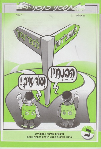 הבנתי ועוד איך חשבתי כתבתי