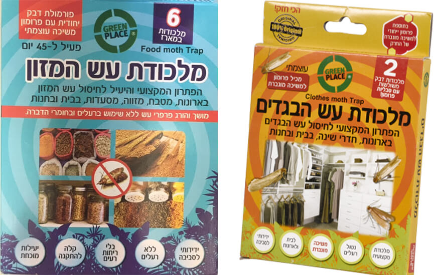 סט מלכודת עש המזון ומלכודת עש הבגדים