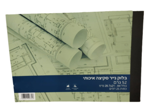 בלוק נייר סקיצה איכותי A4