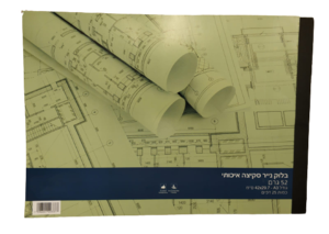 בלוק נייר סקיצה איכותי A3