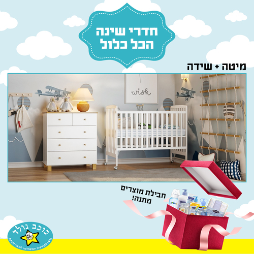 עיסקת חדר דור 