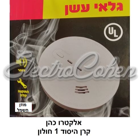 10 יחידות גלאי עשן מוזן חשמל GS517 GPT