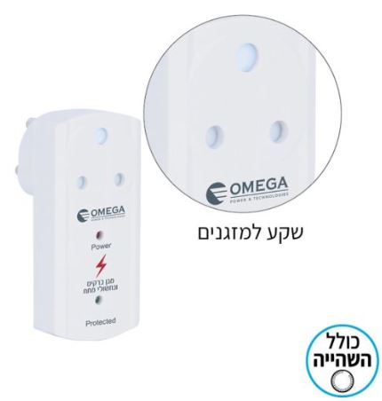 10 יחידות מגן ברקים ונחשולי מתח למזגן כולל 3 דקות השהייה