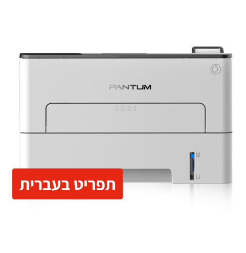 מדפסת לייזר שחור לבן P3300DW pantum