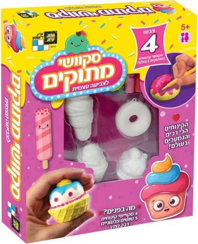 סקווישי ממתקים - ערכת יצירה לצביעה עצמית עם טושים ודבק נצנצנים