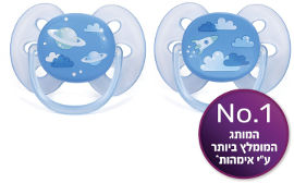 זוג מוצצים 6-18