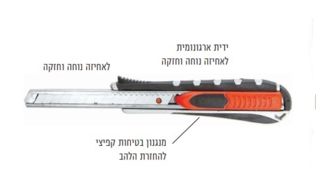 סכין טפט עם קפיץ בטיחות להב 9 מ''מ, XSARS, HARDWARE