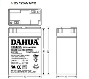 מצבר נטען  6V 4.5Ah תוצרת Dahua 