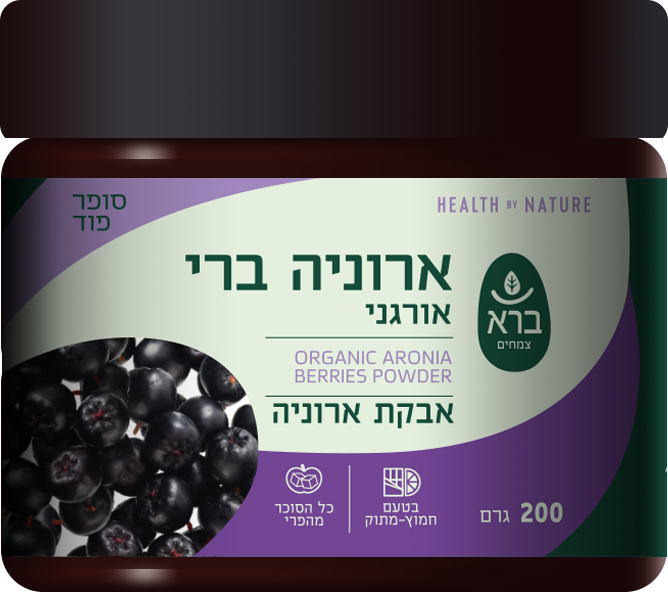 ברא אבקת ארוניה ברי אורגני 200 גרם - ברא צמחים