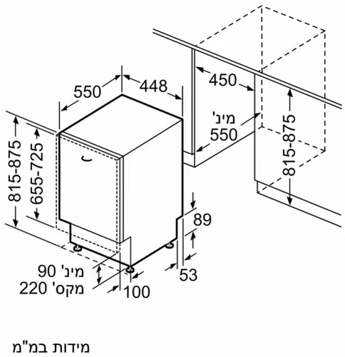 מדיח כלים ‏צר Bosch SPV24CX01E בוש