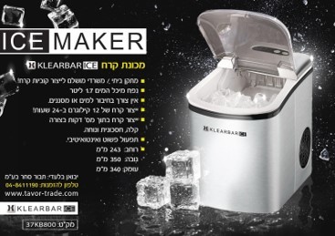 מכונת קרח ביתית Klear Bar Ice