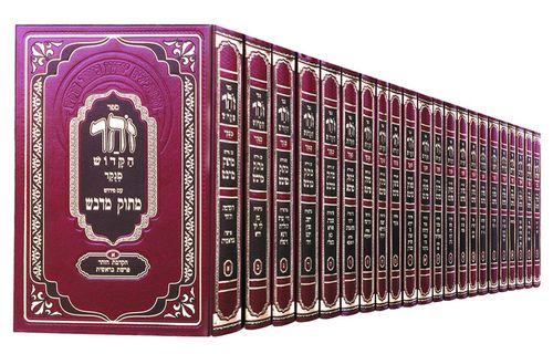 זוהר מתוק מדבש גדול