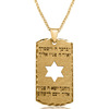שרשרת ותליון מגן דוד מזהב 14K