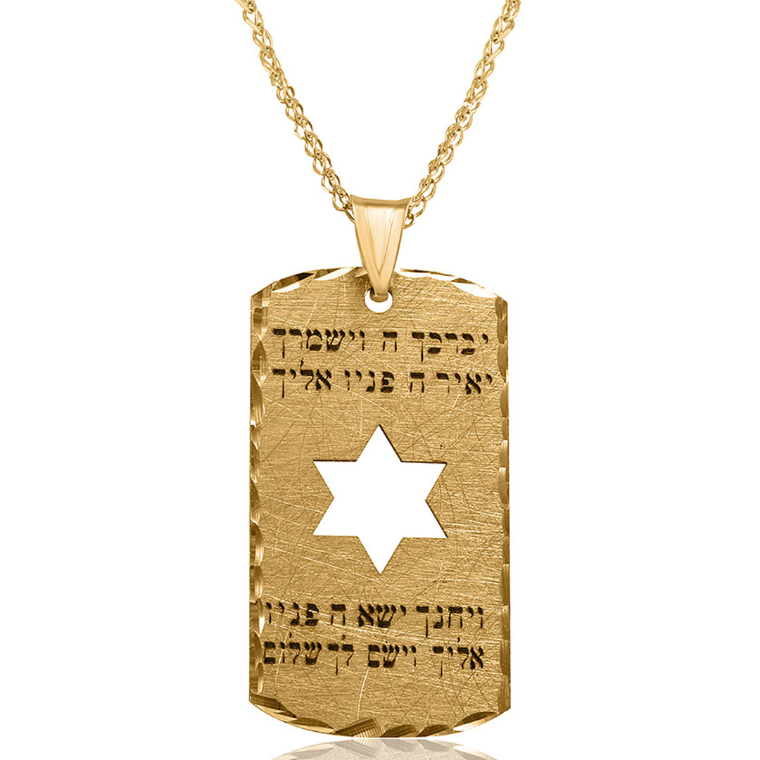 שרשרת ותליון מגן דוד מזהב 14K