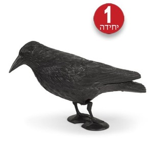 דחליל להרחקת יונים-Green place