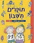 חוקרים חשבון משימות חקר בחשבון חלק א - נילי אורן תמי פיש יסוד