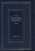 סידור תתקבל ע"מ