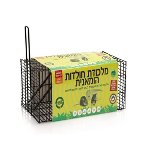 מלכודת רשת הומנית חזקה ועמידה מק"ט: 122