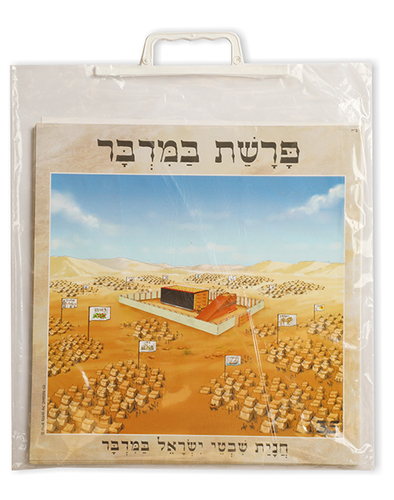 ערכת למידה חומש במדבר