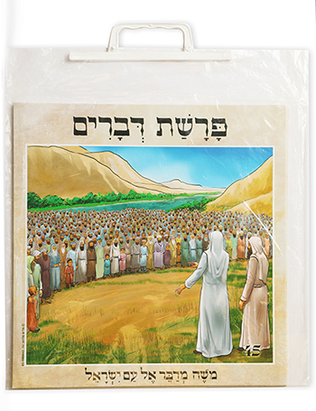 ערכת למידה חומש דברים