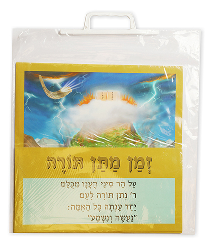 זמן מתן תורה