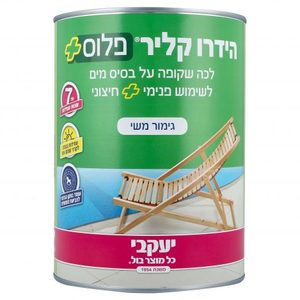 הידרו קליר פלוס+ 750 מ"ל
