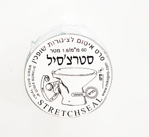 סטרצ’סיל