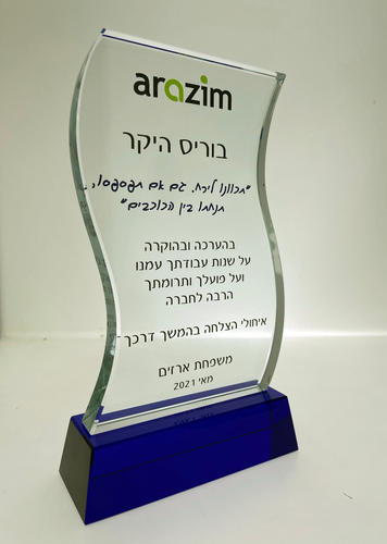 מגן הוקרה Blue Wave