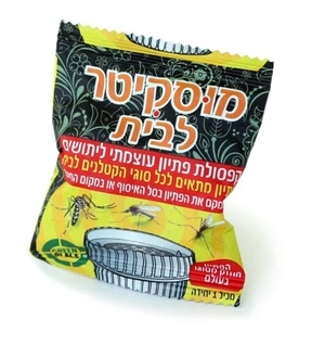 פורמולה ייחודית ובלעדית של פתיון עוצמתי בשקיק מנדף ריח מק"ט: 631Internet