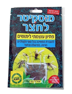פורמולה ייחודית ובלעדית של פתיון עוצמתי בשקיק מנדף ריח מק"ט: 632Internet