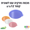 מכסה מרקיה שקוף
