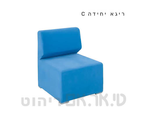 מערכת ישיבה ריגא יחידה C