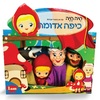 סט 4 בובות תאטרון סיפורי אגדות - כיפה אדומה
