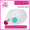 כיפה מודפסת לבר מצווה