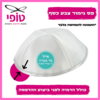 כיפות לבר מצווה
