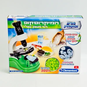 המיקרוסקופ הראשון שלי