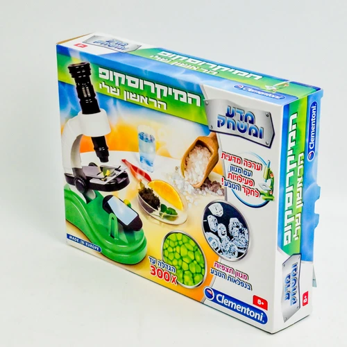 המיקרוסקופ הראשון שלי