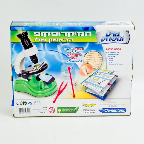 המיקרוסקופ הראשון שלי