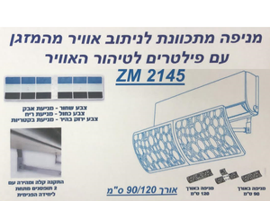 מניפה מתכוונת לניתוב אוויר דגם גדול