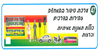ערכת סיפור בהמחשה זהירות בדרכים /אפונה