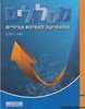 מסלולים כיתה ז חלק 3