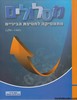 מסלולים כיתה ז חלק 2