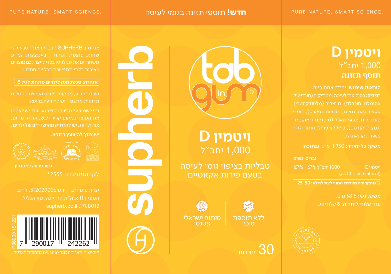ויטמין D | טאב אין גאם | ויטמין D במינון 1000 יחב"ל | מבצע שישיה | טבליות בציפוי גומי לעיסה | בטעם פירות אקזוטיים | מכיל 180 יחידות |