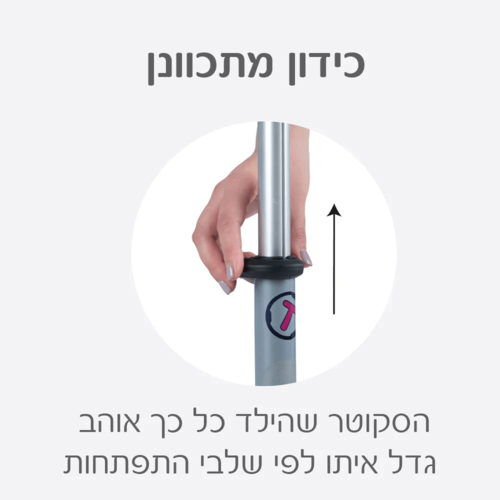 הקורקינט הראשון שלי T1 -תאורה בגלגלים ופאוצ' קידמי צבע תכלת SmarTrike